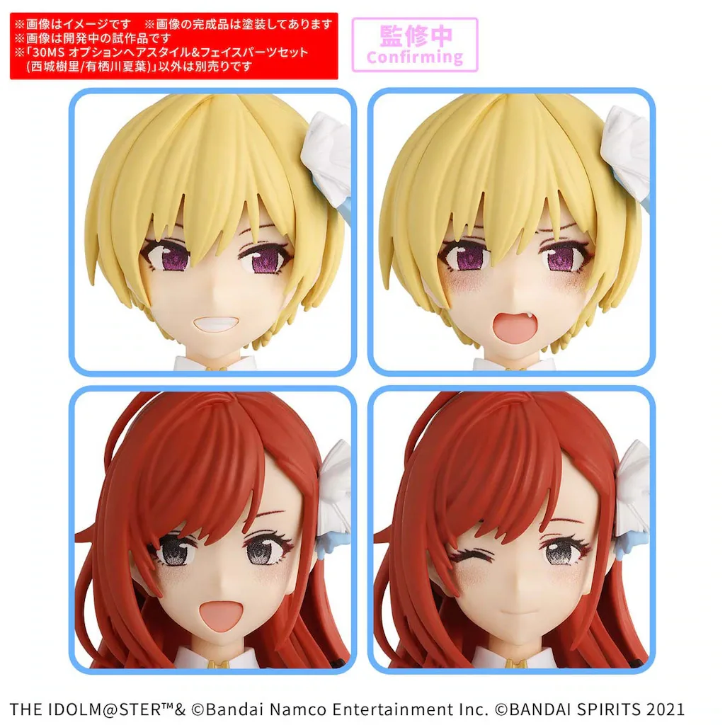 30MS オプションヘアスタイル＆フェイスパーツセット 西城樹里/有栖川夏葉 アイドルマスターシャイニーカラーズ プラモデル