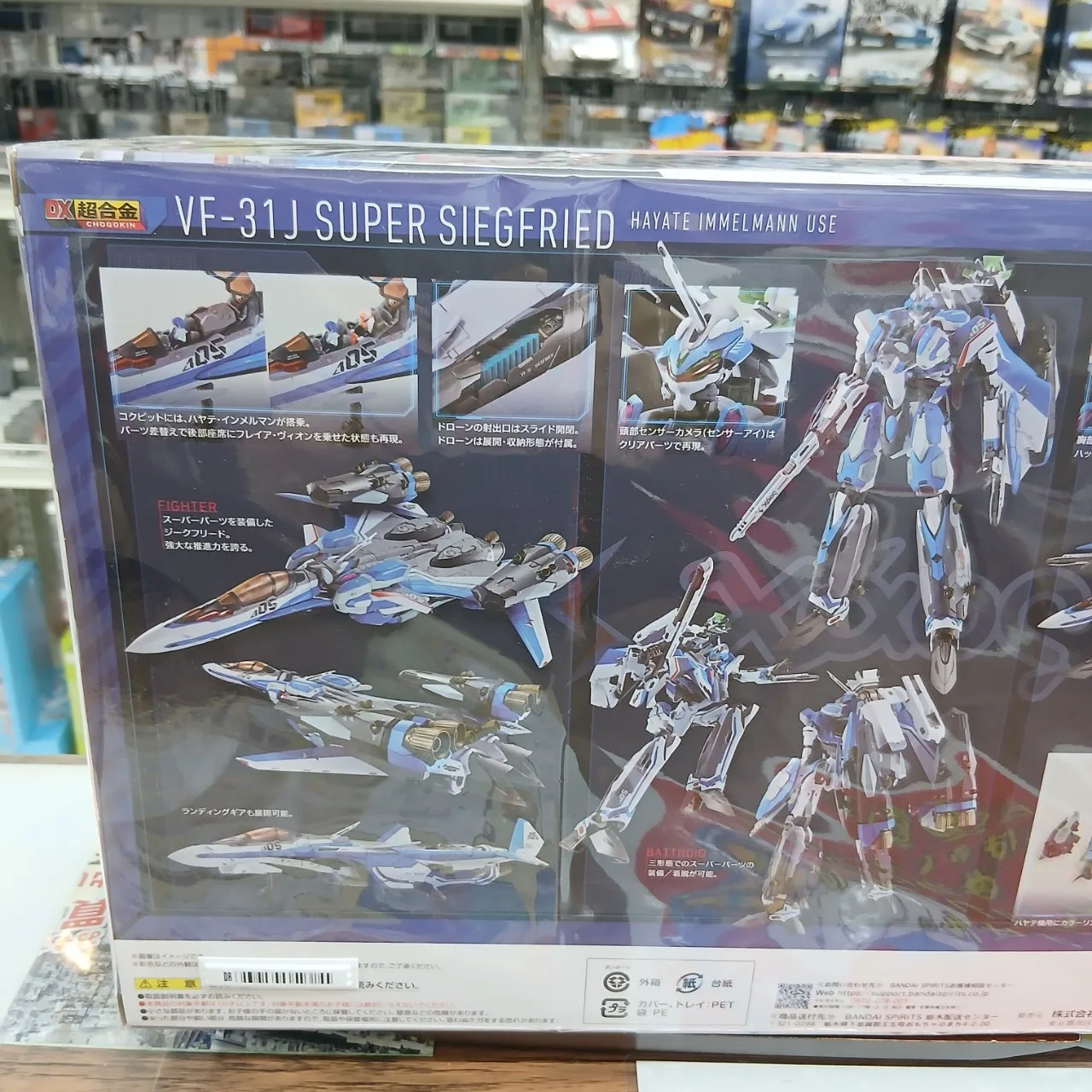 DX超合金 マクロスΔ VF-31J スーパージークフリード(ハヤテ・インメルマン機) リバイバルVer. - 画像 (5)