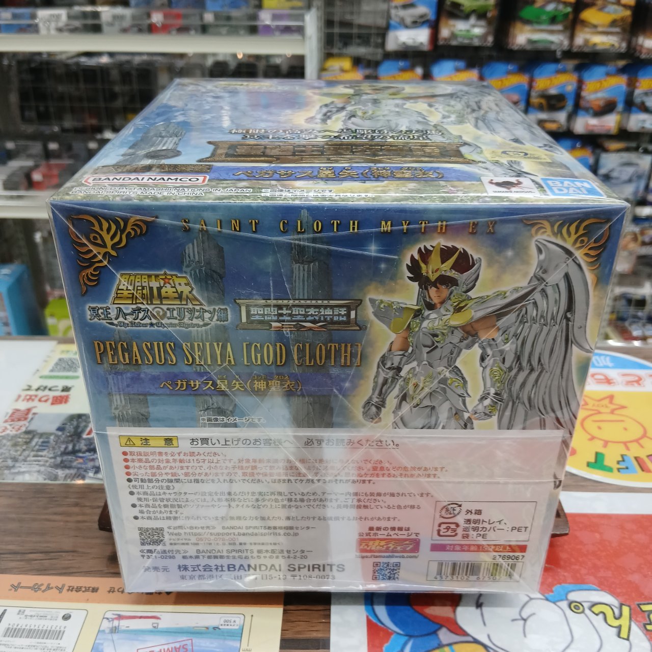 聖闘士聖衣神話EX ペガサス星矢 神聖衣 『聖闘士星矢 冥王ハーデス エリシオン編』 - 画像 (7)