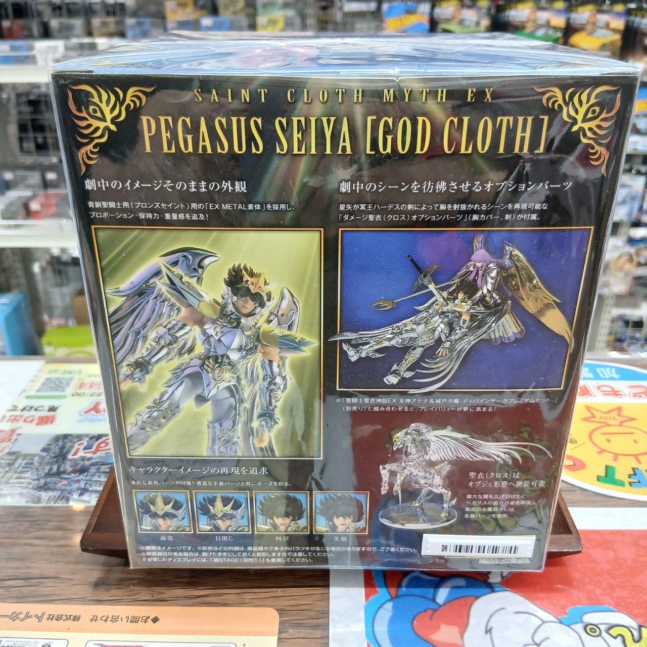 聖闘士聖衣神話EX ペガサス星矢 神聖衣 『聖闘士星矢 冥王ハーデス エリシオン編』 - 画像 (5)