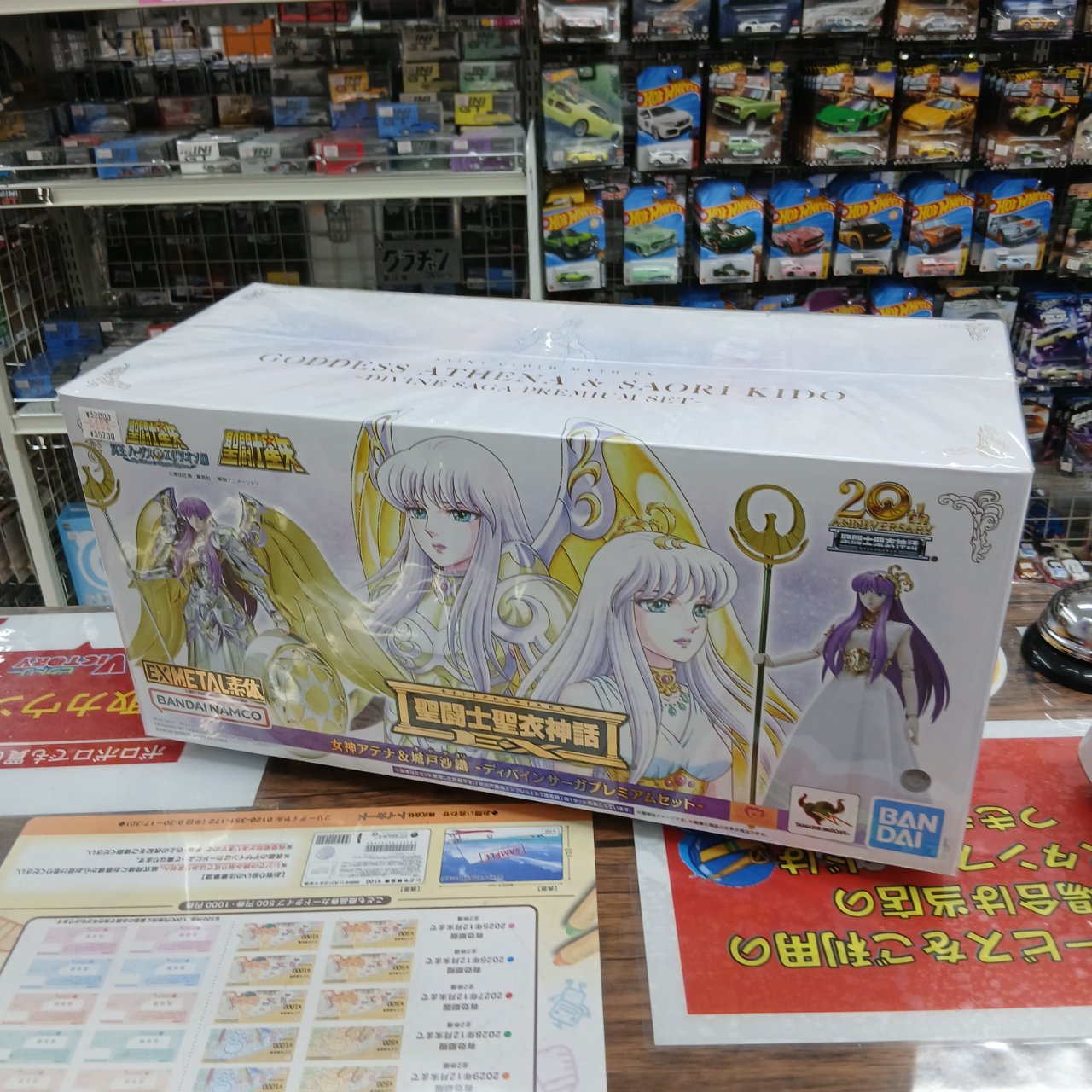 聖闘士聖衣神話EX 女神アテナ&城戸沙織 -ディバインサーガプレミアムセット- 『聖闘士星矢 冥王ハーデス エリシオン編』