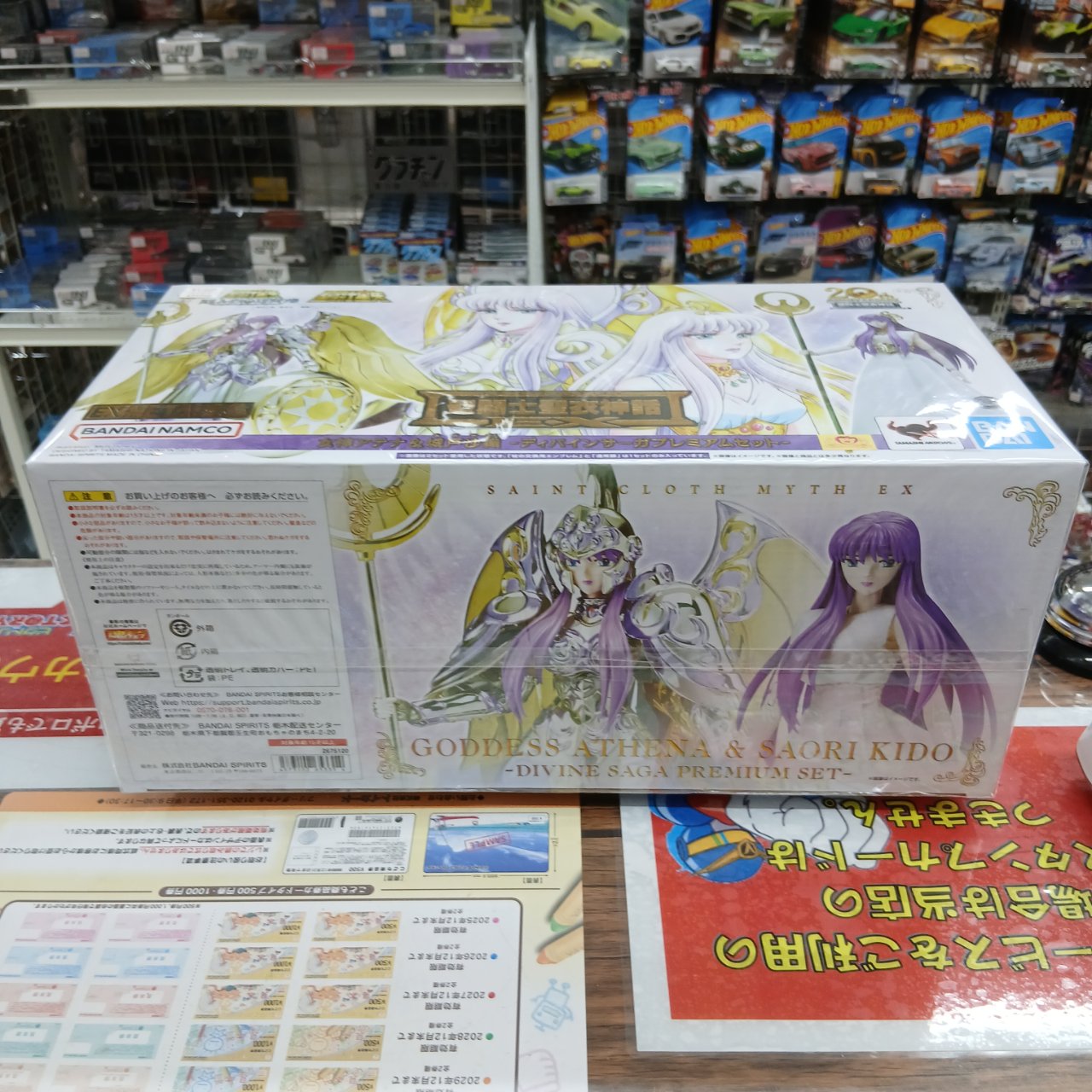 聖闘士聖衣神話EX 女神アテナ&城戸沙織 -ディバインサーガプレミアムセット- 『聖闘士星矢 冥王ハーデス エリシオン編』 - 画像 (7)