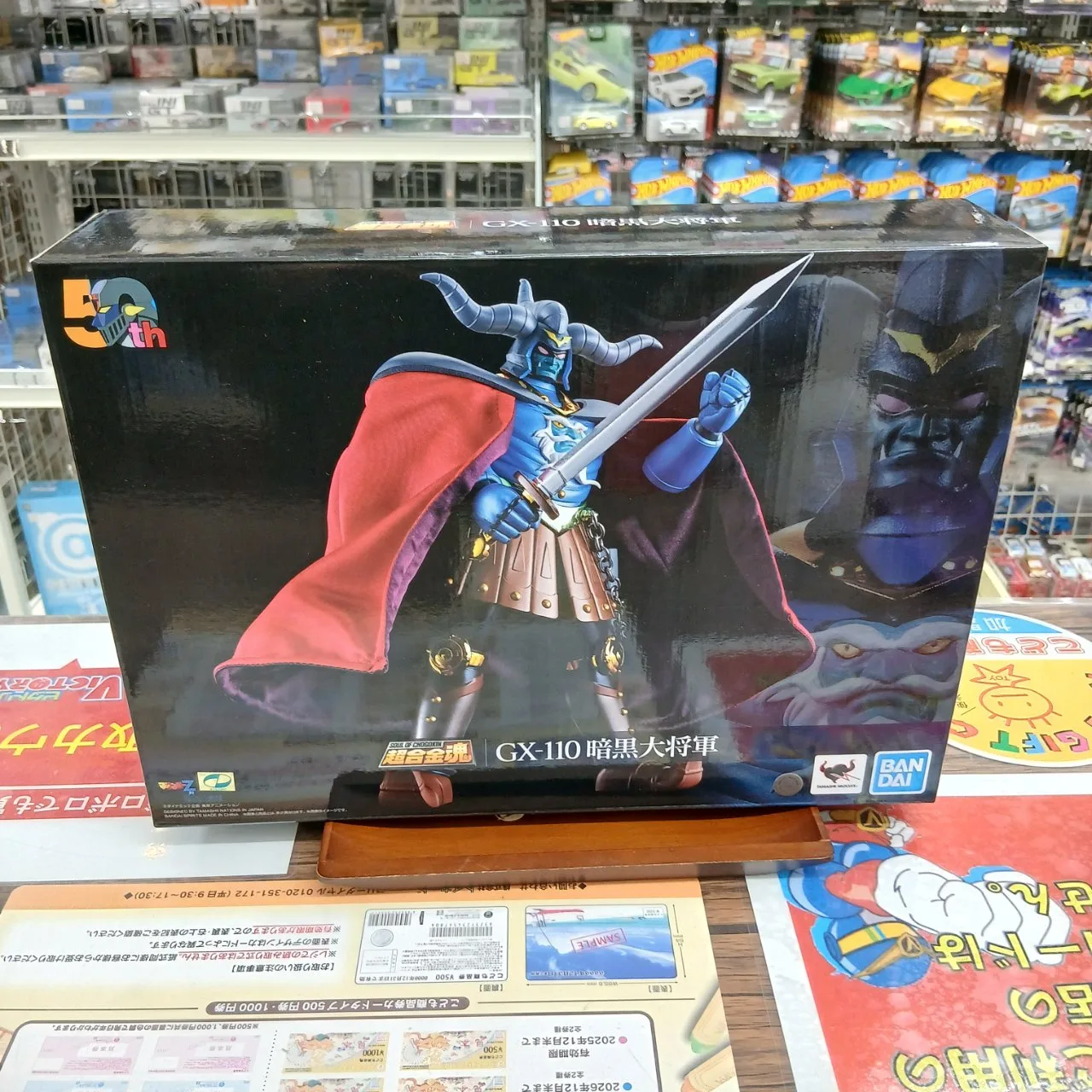 超合金魂 GX-110 マジンガーZ 対 暗黒大将軍 暗黒大将軍 - 画像 (2)