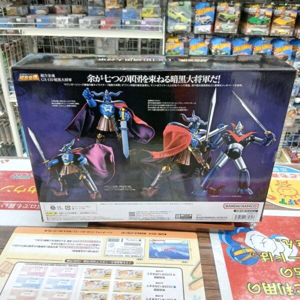 超合金魂 GX-110 マジンガーZ 対 暗黒大将軍 暗黒大将軍 | ホビー