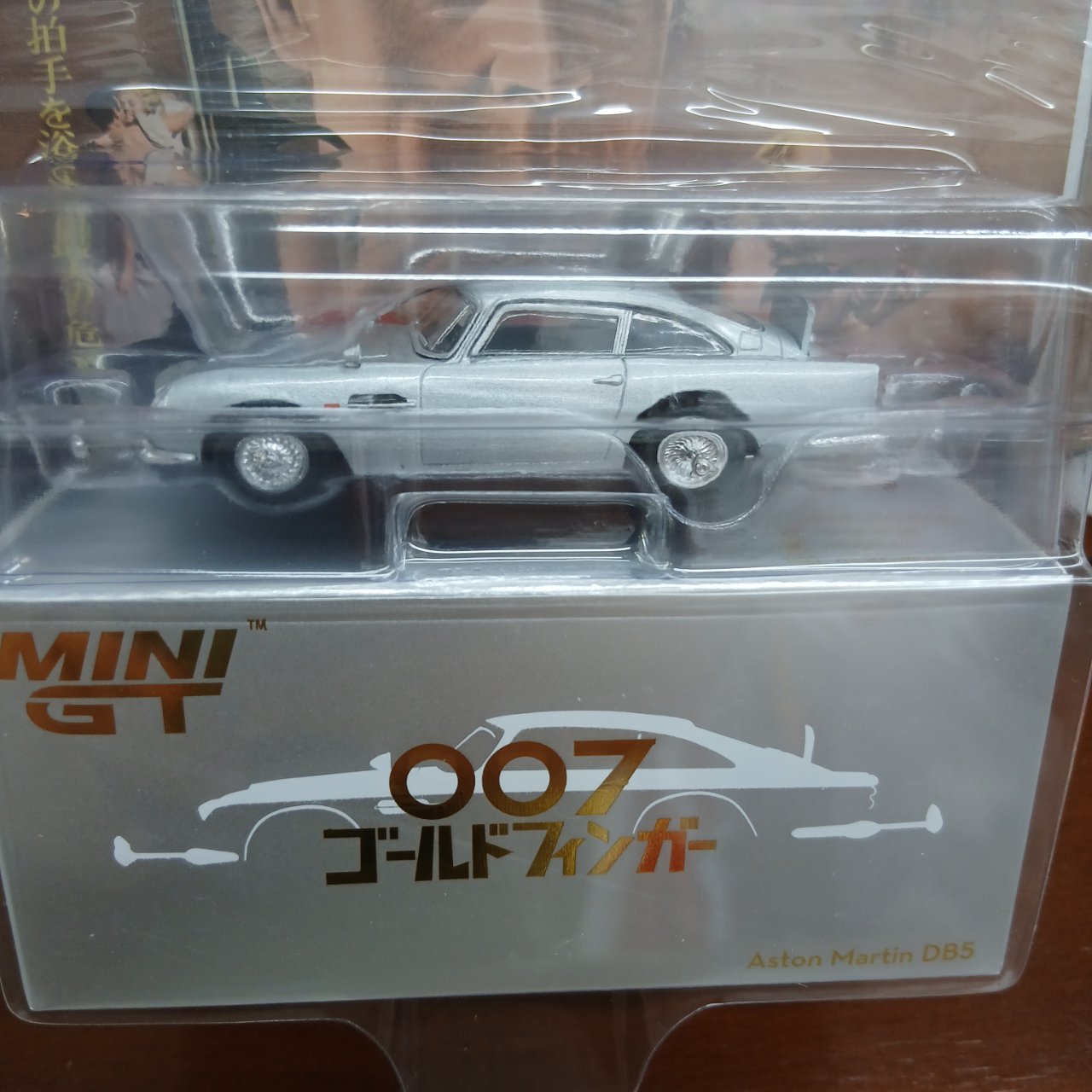 1/64 アストンマーチン DB5 「ゴールドフィンガー」 (1965) 日本限定パッケージ - 画像 (4)
