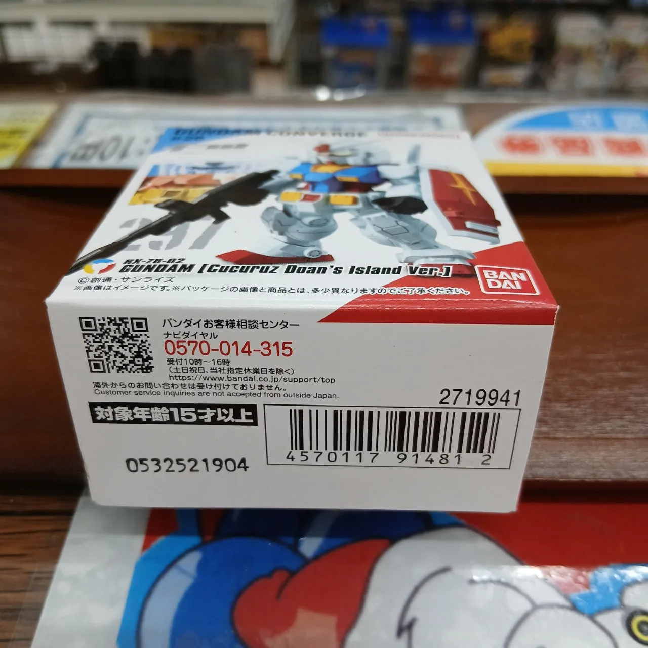 FW ガンダム コンバージ ＃26 297 RX-78-02 ククルス・ドアン島版 CONVERGE ※買取品 - 画像 (6)