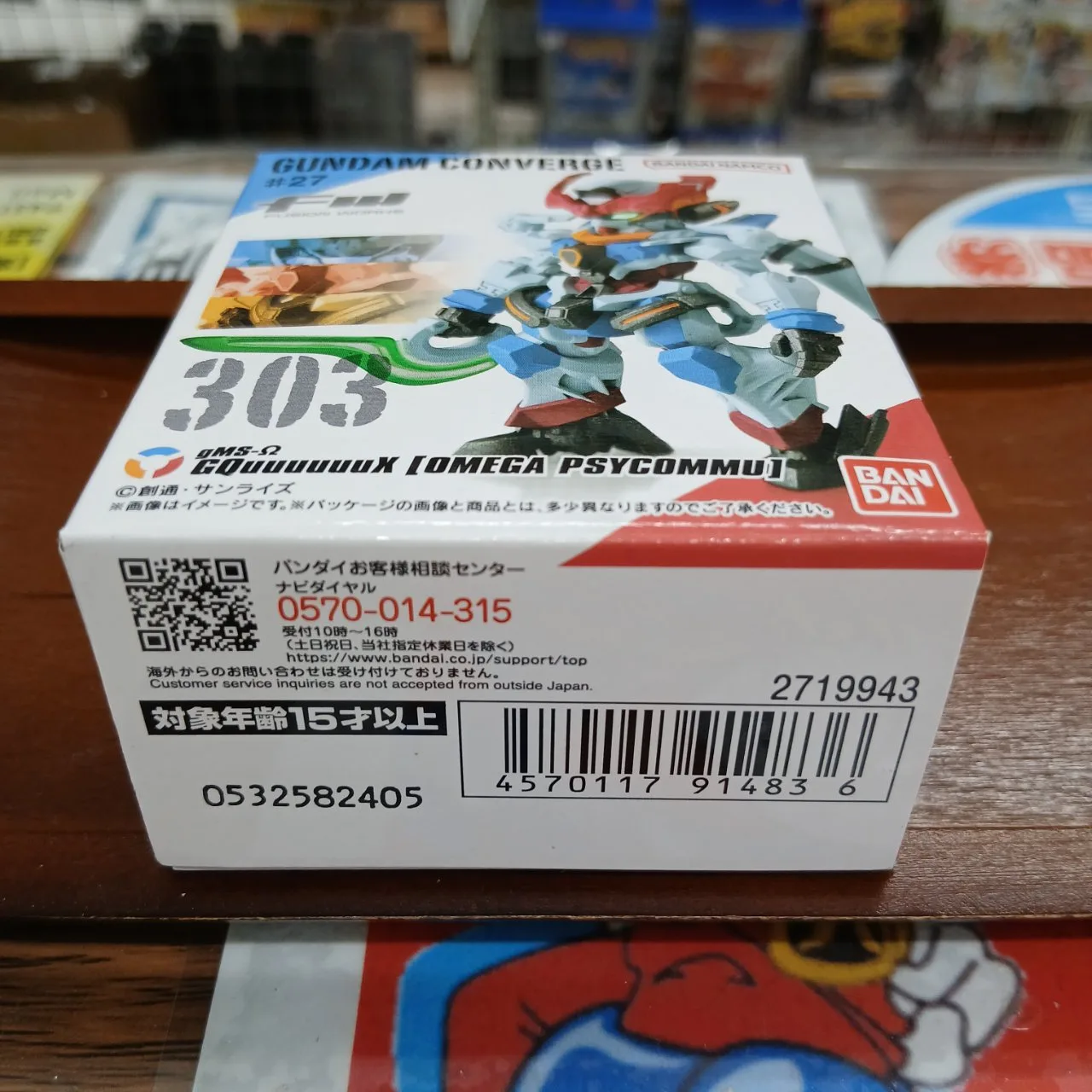 FW ガンダム コンバージ ＃27 303 gMS-Ω ジークアクス オメガ サイコミュ CONVERGE ※買取品 - 画像 (7)