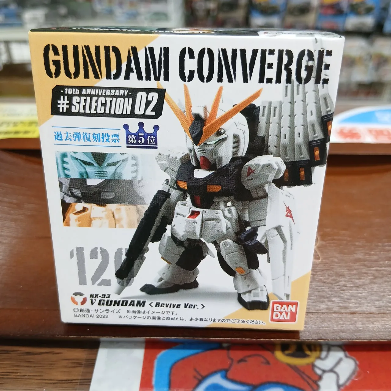 FW ガンダム コンバージ 10周年記念 セレクション02 120 ニューガンダム リバイブVer. CONVERGE ※買取品 - 画像 (2)