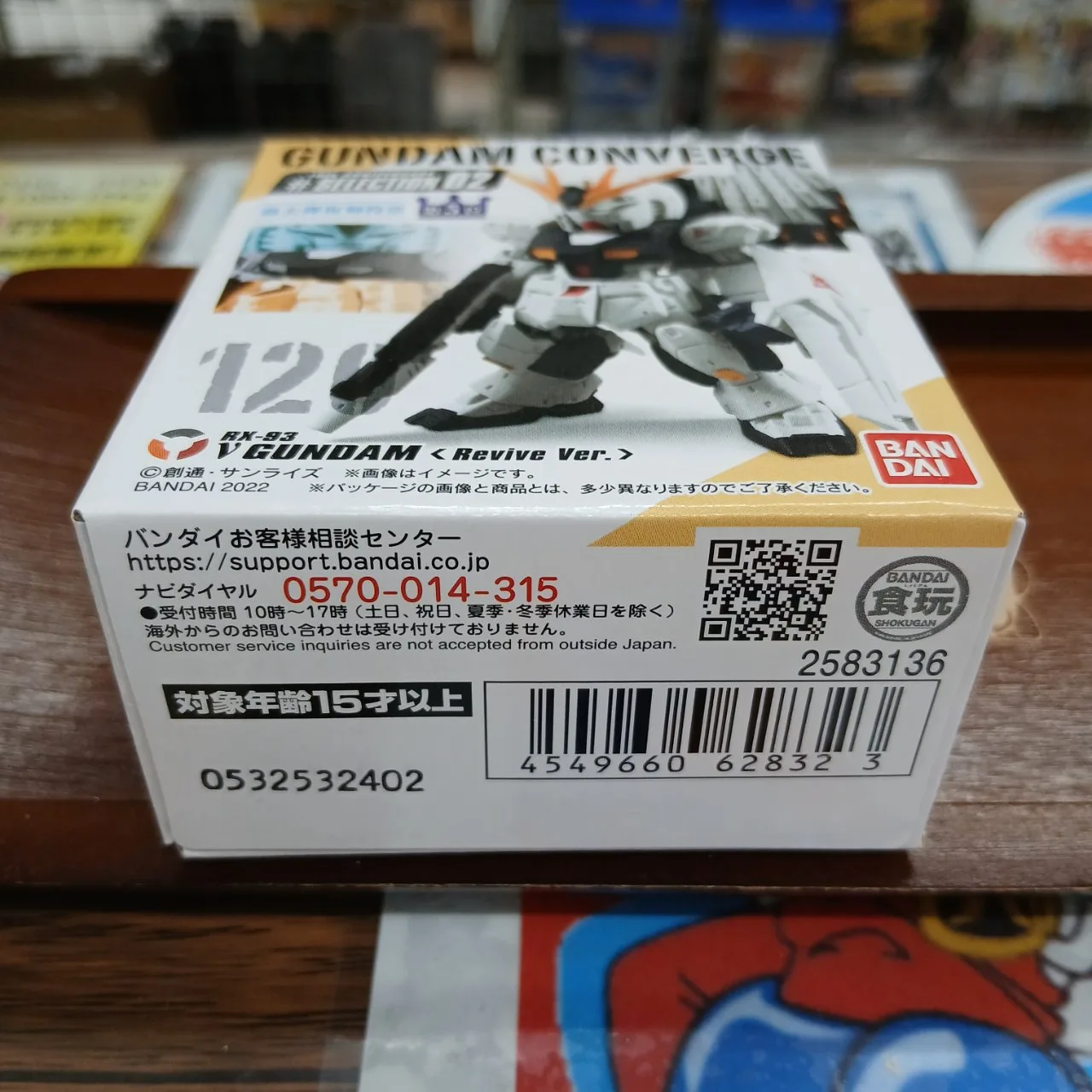 FW ガンダム コンバージ 10周年記念 セレクション02 120 ニューガンダム リバイブVer. CONVERGE ※買取品 - 画像 (7)
