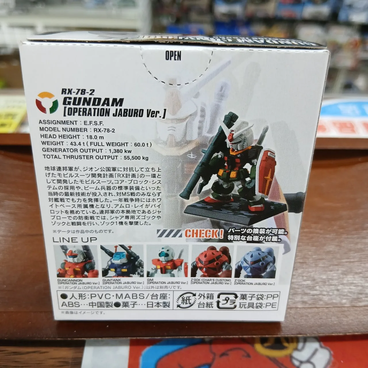 FW ガンダム コンバージ オペレーション ジャブロー RX-78-2 ガンダム OPERATION JABURO Ver. CONVERGE ※買取品 - 画像 (6)