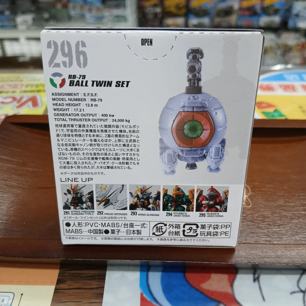 FW ガンダム コンバージ ＃25 296 RB-79 ボール ツインセット CONVERGE ※買取品 - 画像 (6)