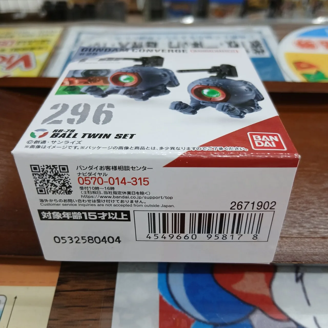 FW ガンダム コンバージ ＃25 296 RB-79 ボール ツインセット CONVERGE ※買取品 - 画像 (7)