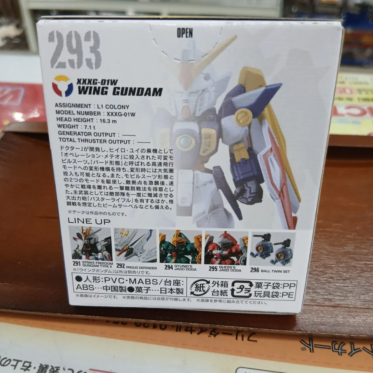 FW ガンダム コンバージ ＃25 293 XXXG-01W ウイングガンダム CONVERGE ※買取品 - 画像 (6)