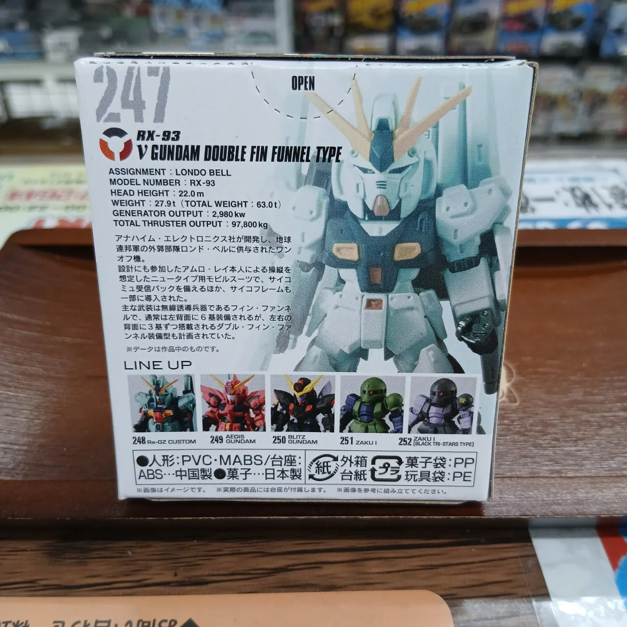 FW ガンダム コンバージ ＃21 247 ニューガンダム ダブルフィンファンネル タイプ CONVERGE ※買取品 - 画像 (4)