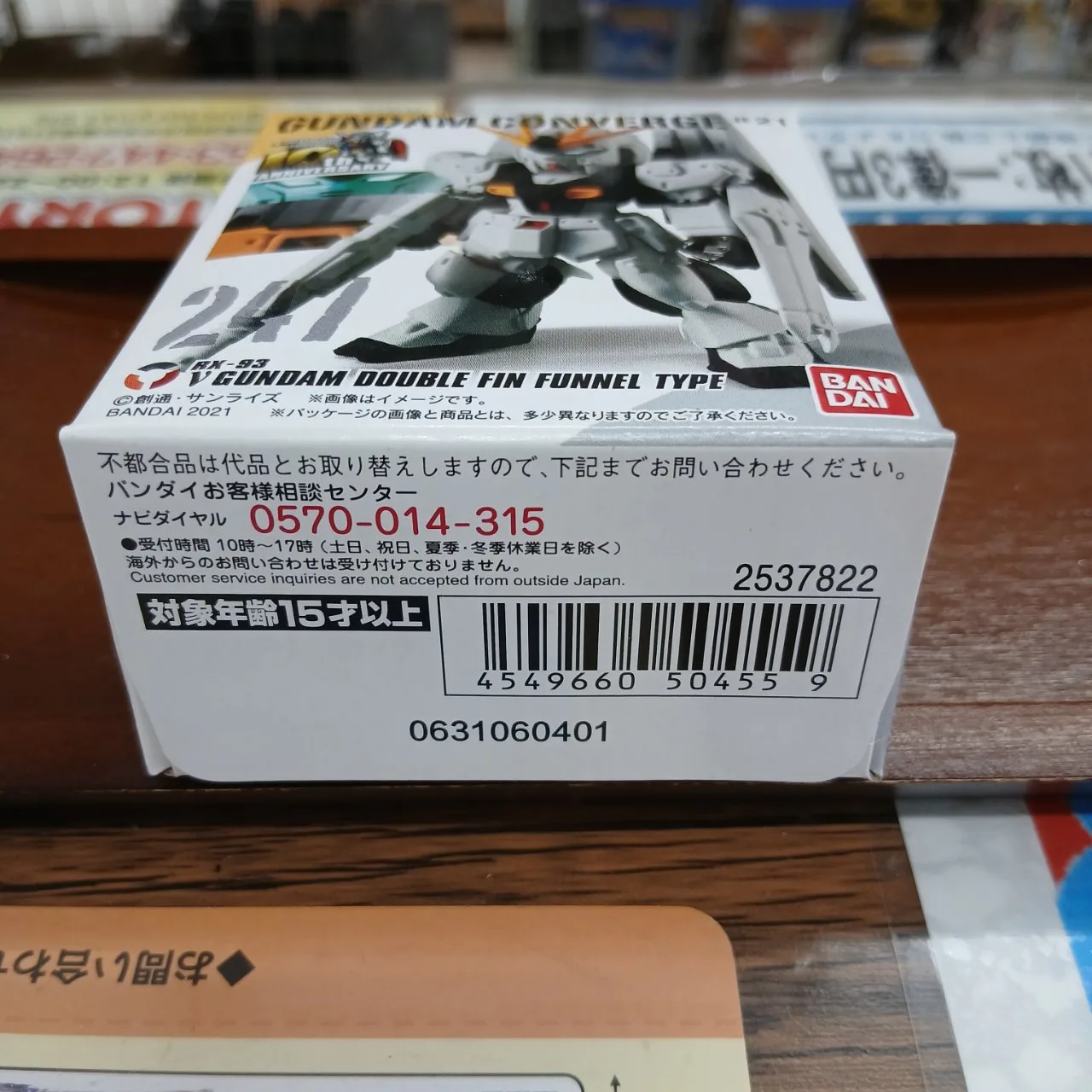 FW ガンダム コンバージ ＃21 247 ニューガンダム ダブルフィンファンネル タイプ CONVERGE ※買取品 - 画像 (7)