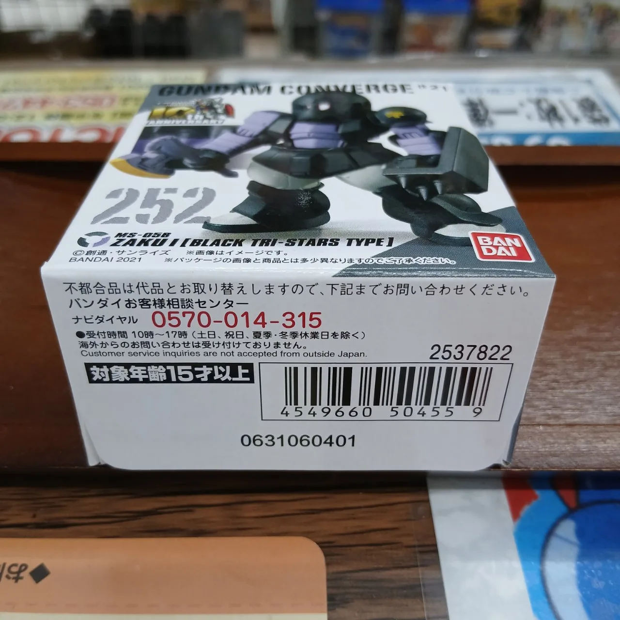 FW ガンダム コンバージ ＃21 252 MS-05B 黒い三連星 ザクⅠ CONVERGE ※買取品 - 画像 (7)