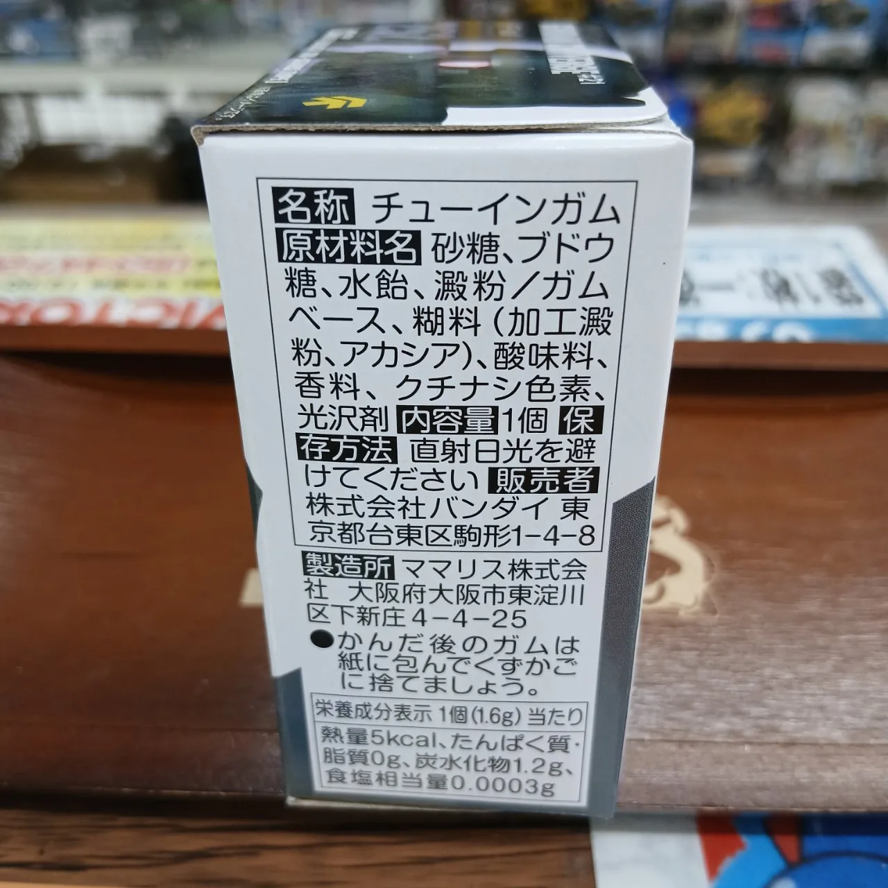 FW ガンダム コンバージ ＃21 252 MS-05B 黒い三連星 ザクⅠ CONVERGE ※買取品 - 画像 (4)