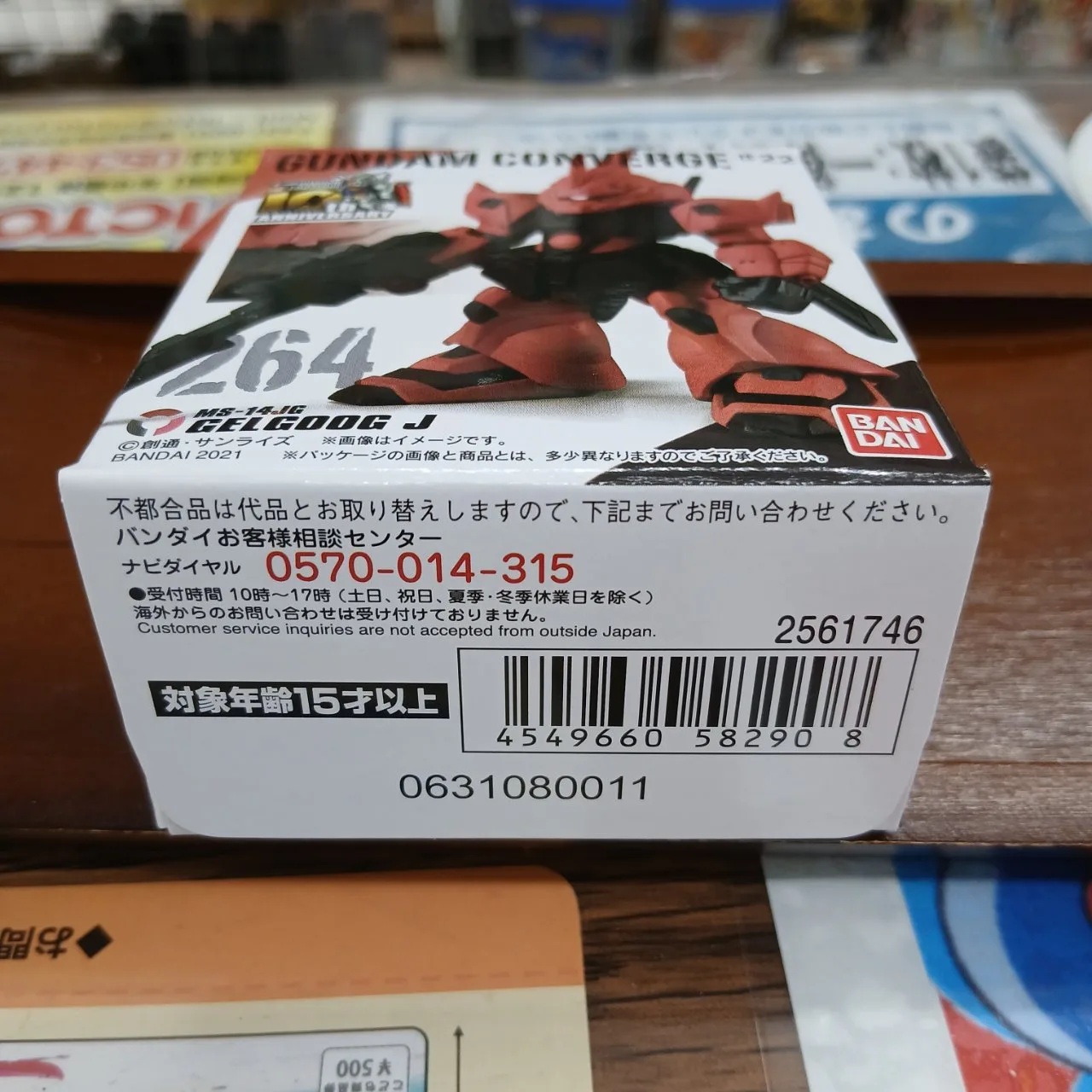 FW ガンダム コンバージ ＃22 264 MS-14JG ゲルググJ CONVERGE ※買取品 - 画像 (7)