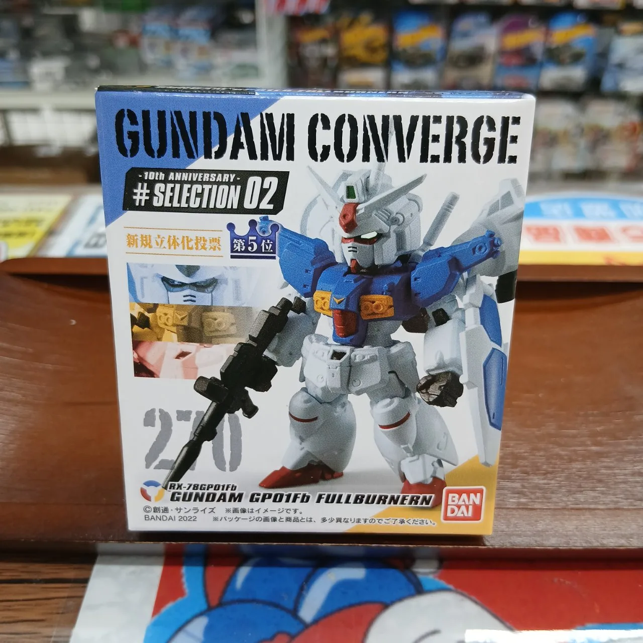FW ガンダム コンバージ 10周年記念 セレクション02 270 ガンダム GP01Fb フルバーニアン CONVERGE ※買取品 - 画像 (2)