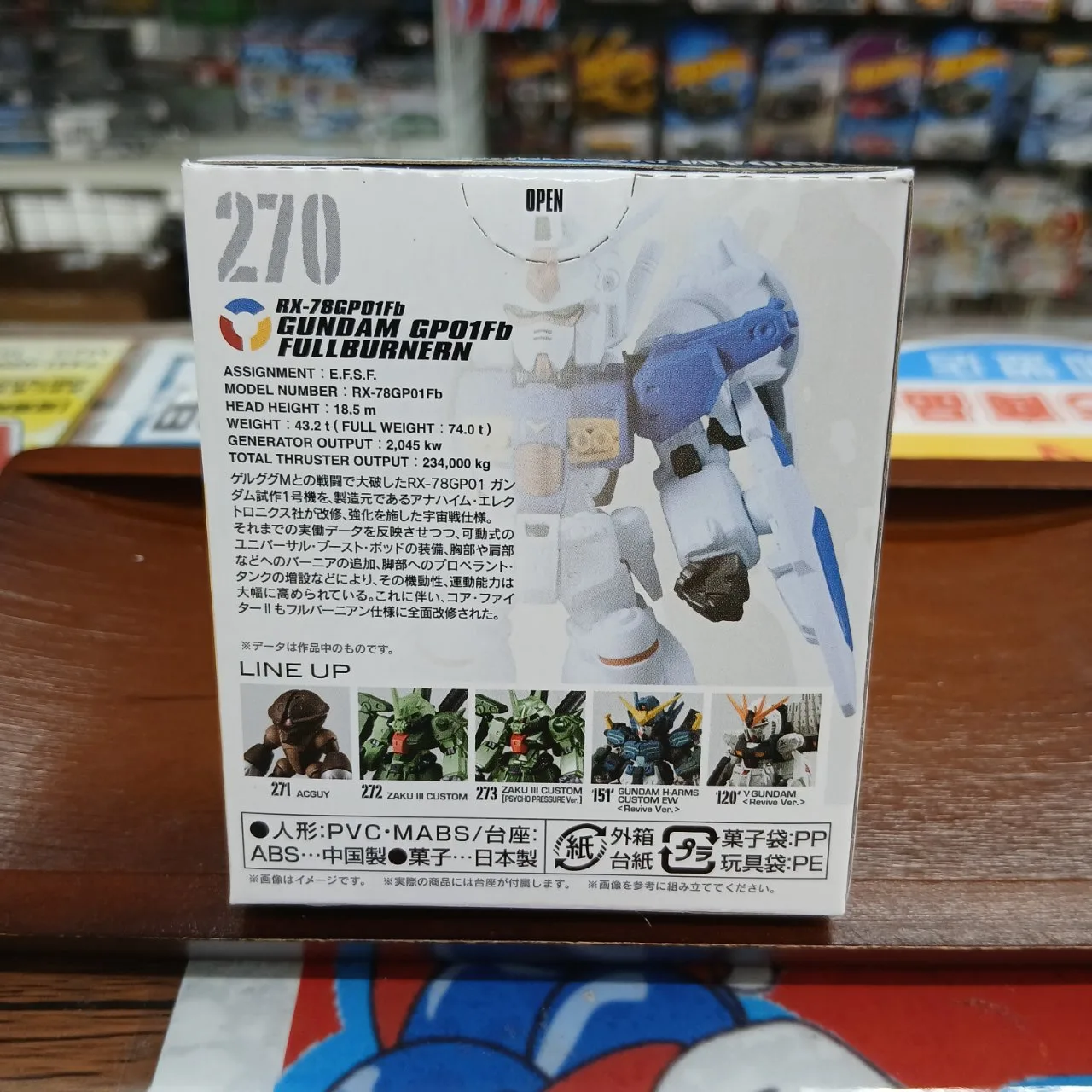 FW ガンダム コンバージ 10周年記念 セレクション02 270 ガンダム GP01Fb フルバーニアン CONVERGE ※買取品 - 画像 (6)
