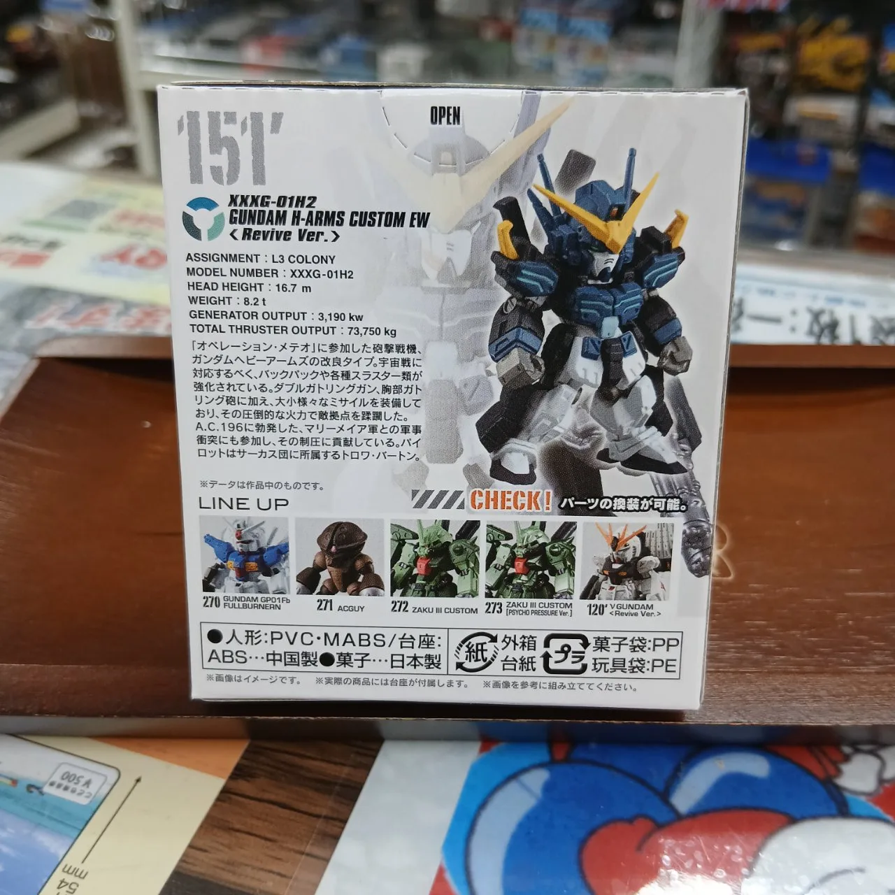 FW ガンダム コンバージ 10周年記念 セレクション02 151 ガンダム ヘビーアームズ改 EW リバイブVer. CONVERGE ※買取品 - 画像 (6)