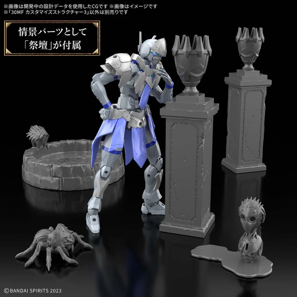 30MF カスタマイズストラクチャー3 プラモデル - 画像 (2)