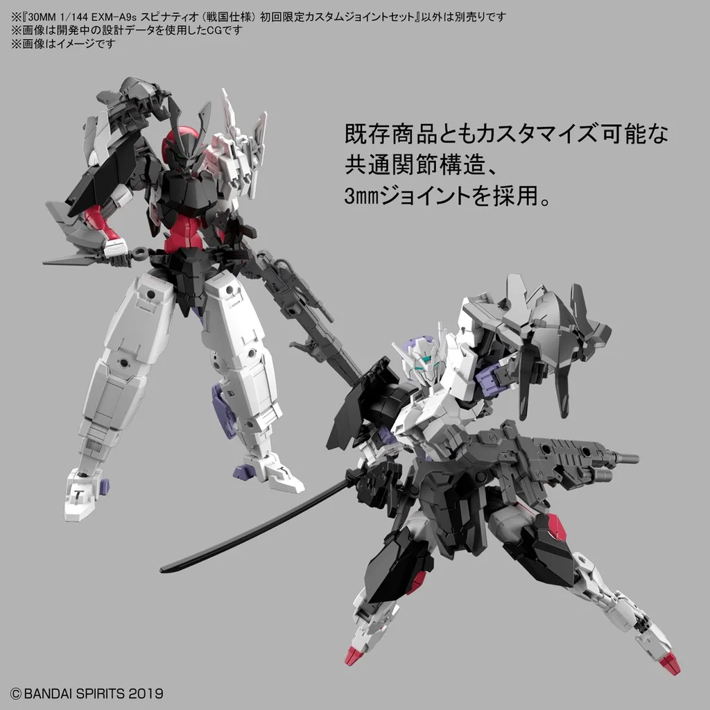 30MM 1/144 EXM-A9s スピナティオ(戦国仕様) プラモデル - 画像 (3)