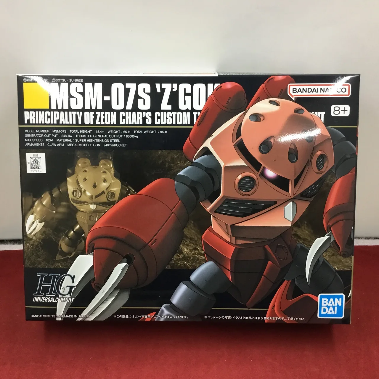 HGUC 1/144 機動戦士ガンダム MSM-07S シャア専用ズゴック - 画像 (2)