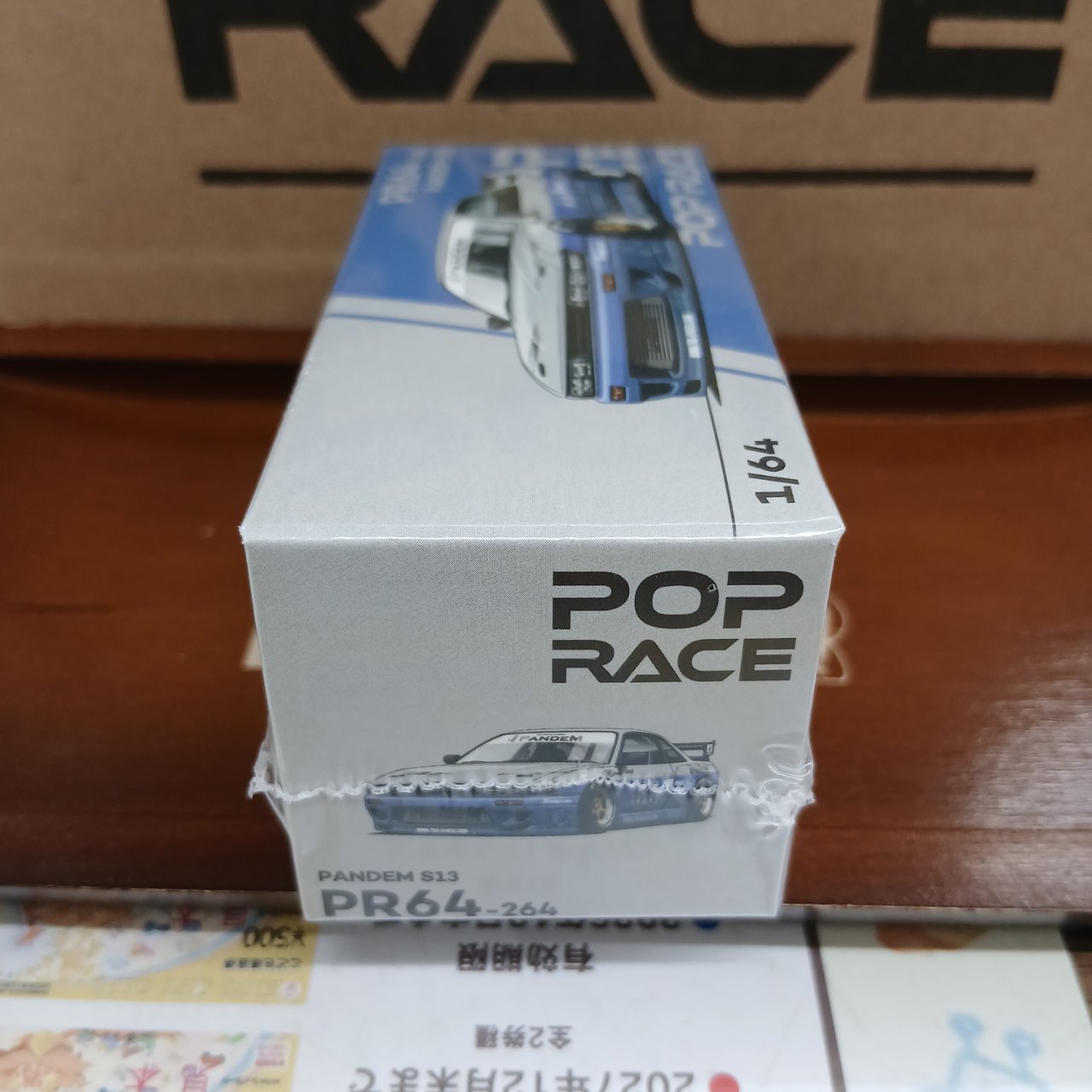 1/64 パンデム シルビア S13 ムーンテックブルー #| ホビーショップ