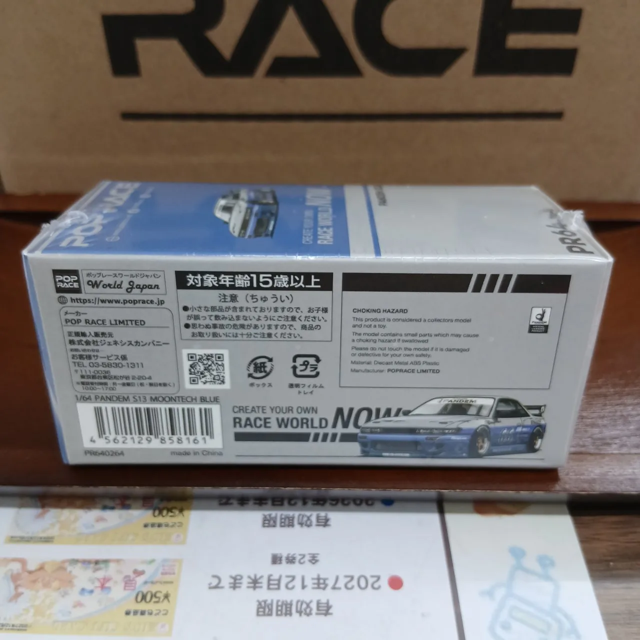 1/64 パンデム シルビア S13 ムーンテックブルー - 画像 (5)