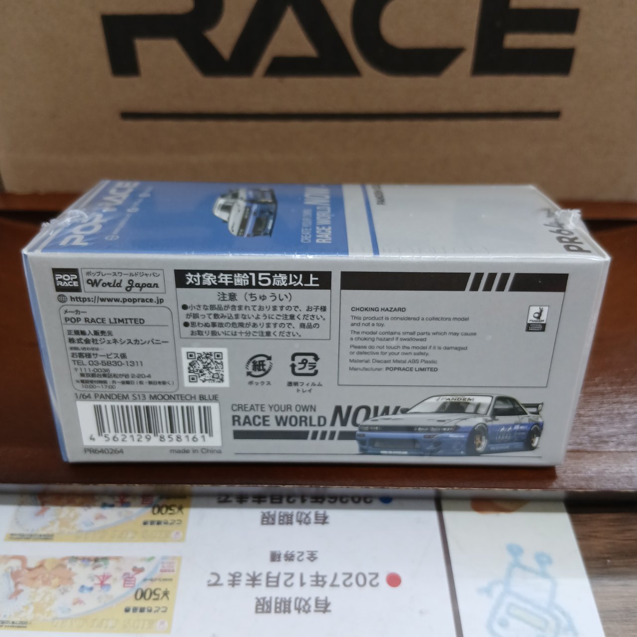 1/64 パンデム シルビア S13 ムーンテックブルー #| ホビーショップ