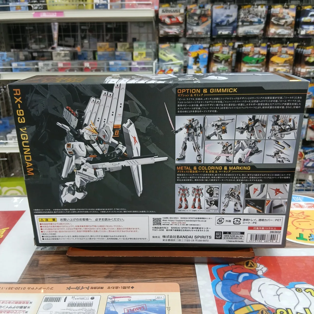 METAL ROBOT魂 RX-93 νガンダム 逆襲のシャア - 画像 (6)