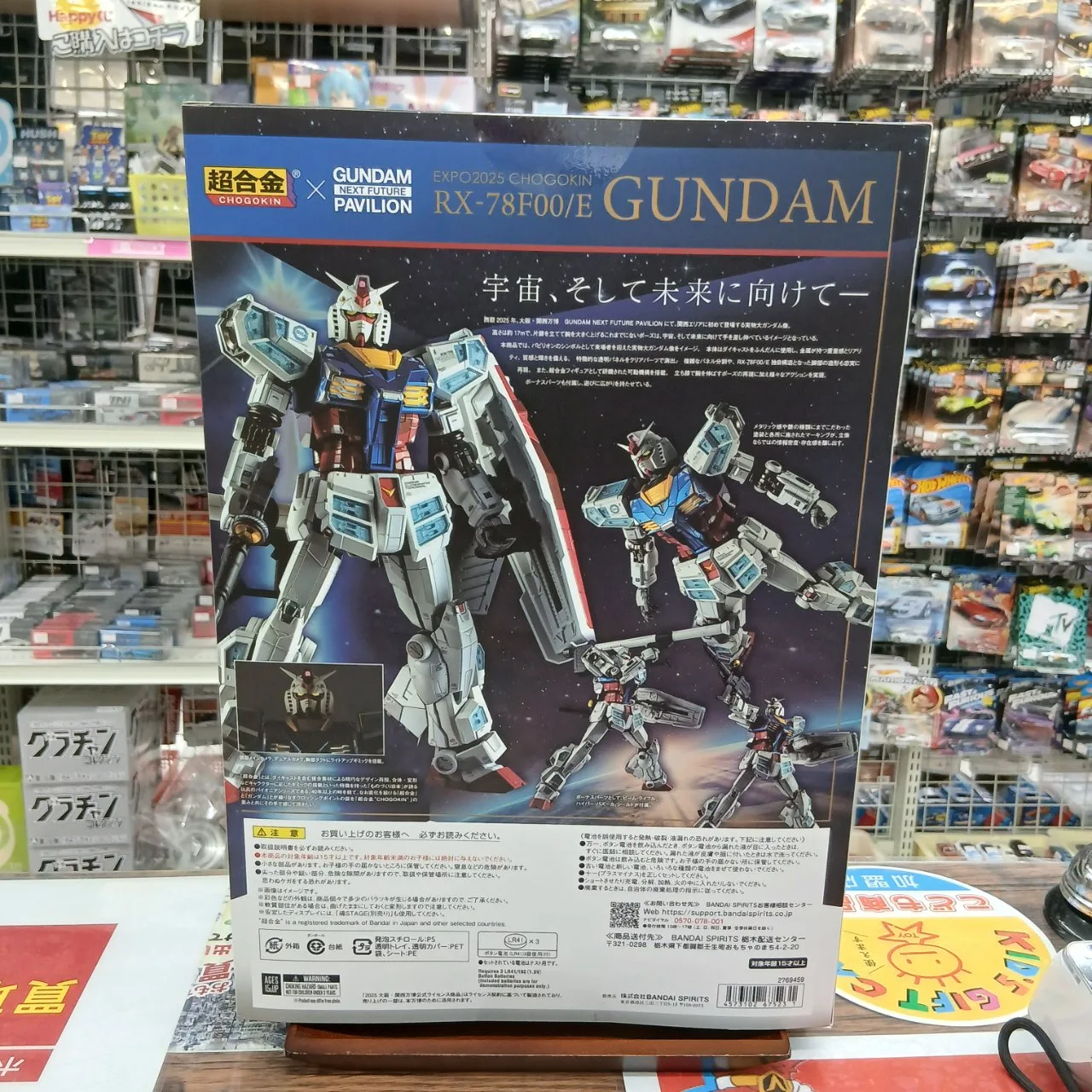 超合金 EXPO2025 超合金 RX-78F00/E ガンダム - 画像 (6)