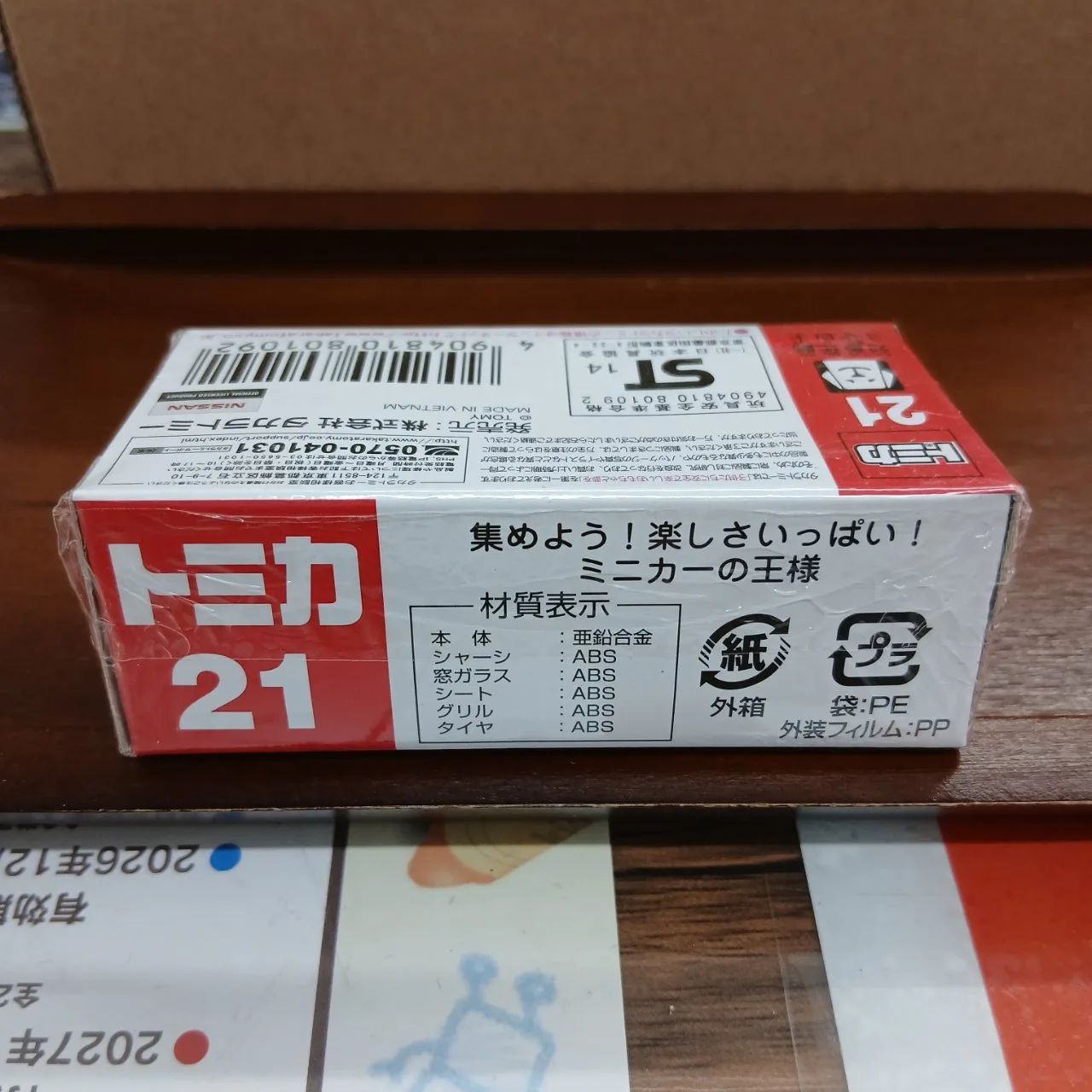廃盤 トミカ No.21 日産 エクストレイル 1/63（買取品） - 画像 (4)