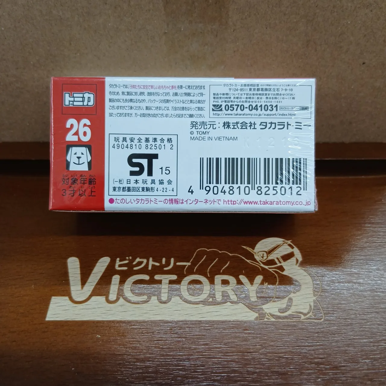 廃盤 トミカ No.26 マツダ ロードスター ND 1/57（買取品） - 画像 (5)