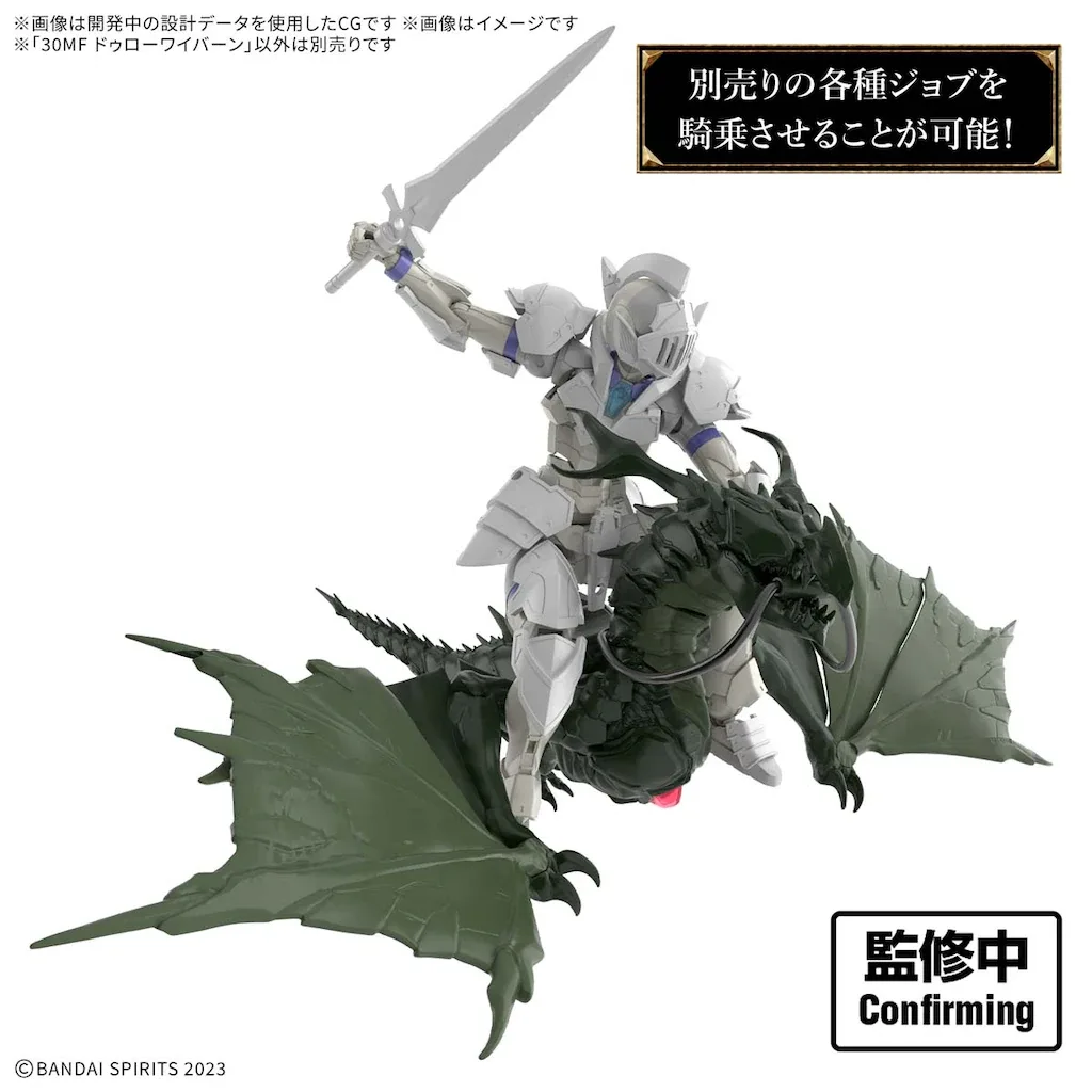 30MF No.M-02 ドゥローワイバーン プラモデル - 画像 (2)