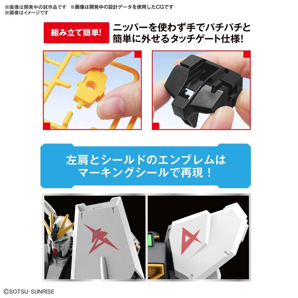ENTRY GRADE EG 1/144 機動戦士ガンダム 逆襲のシャア RX-93 νガンダム プラモデル - 画像 (3)
