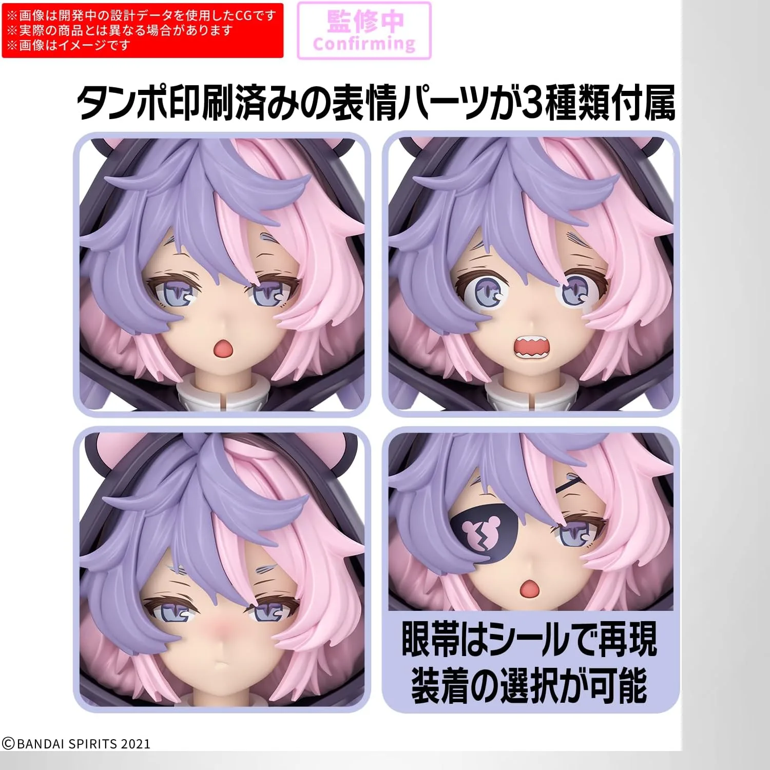 30MS No.24 SIS-J00 メルンジャ [COLOR A] プラモデル - 画像 (3)
