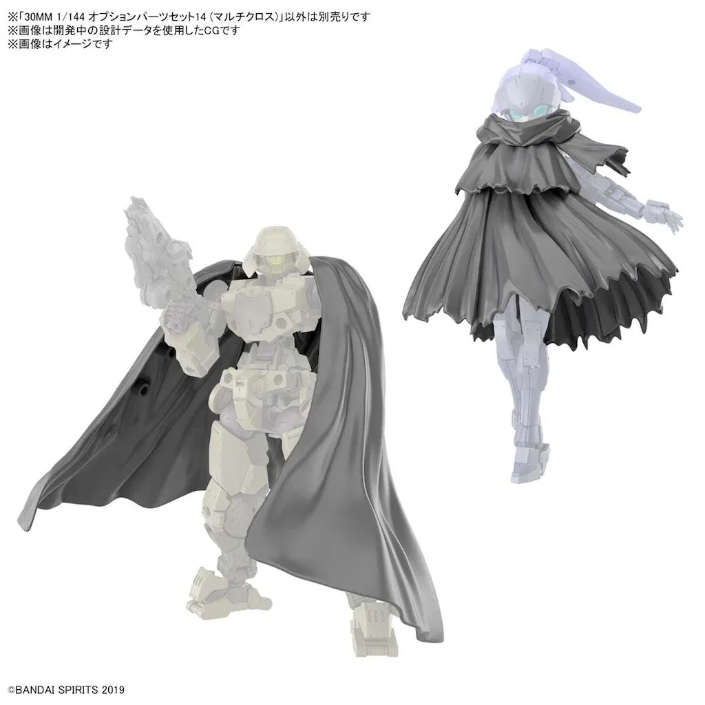 30MM 1/144 オプションパーツセット14 マルチクロス/マルチジョイント プラモデル