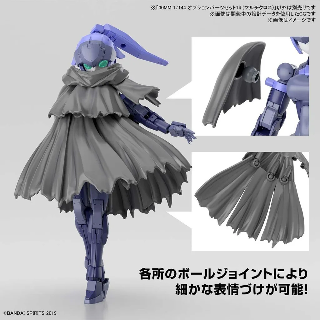 30MM 1/144 オプションパーツセット14 マルチクロス/マルチジョイント プラモデル - 画像 (3)