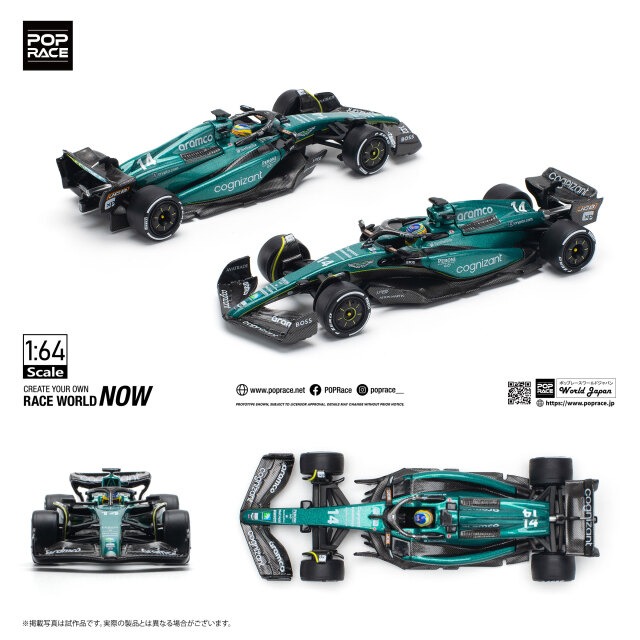 1/64 アストン マーティン AMR23 F1 - #14 F.アロンソ PR64-198