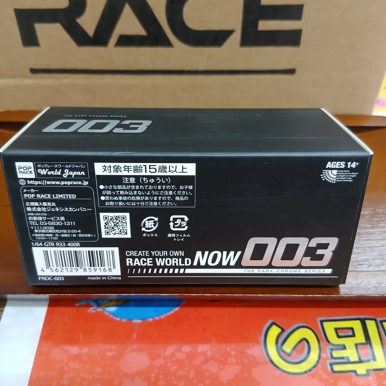 1/64 R33 GTR 400R ダーククローム PRDC003 - 画像 (7)