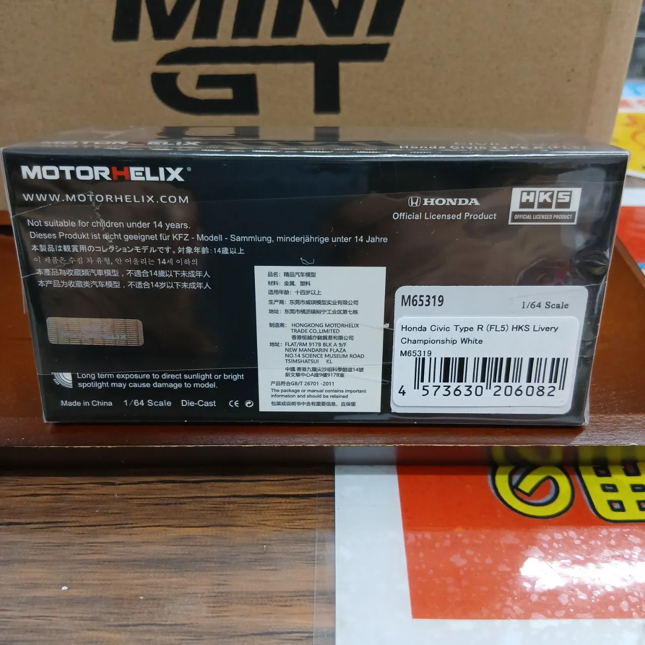 1/64 ホンダ シビック タイプ R (FL5) HKS リバリー チャンピオンシップ ホワイト M65319 - 画像 (8)