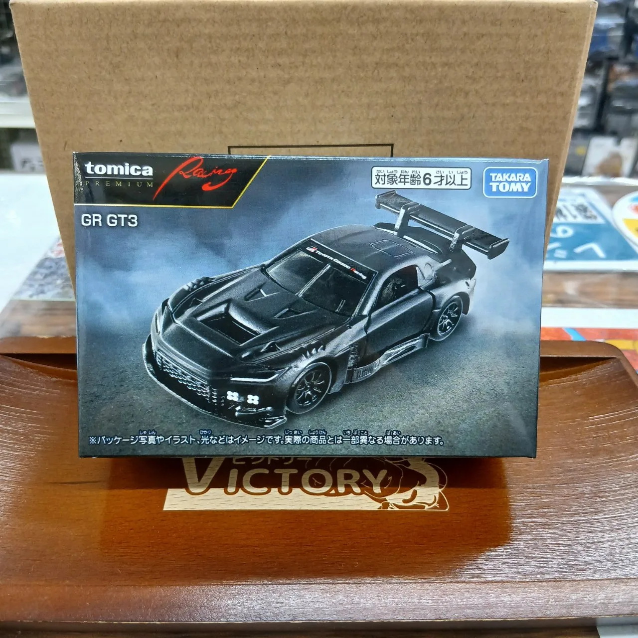トミカプレミアム レーシング トヨタ GR GT3