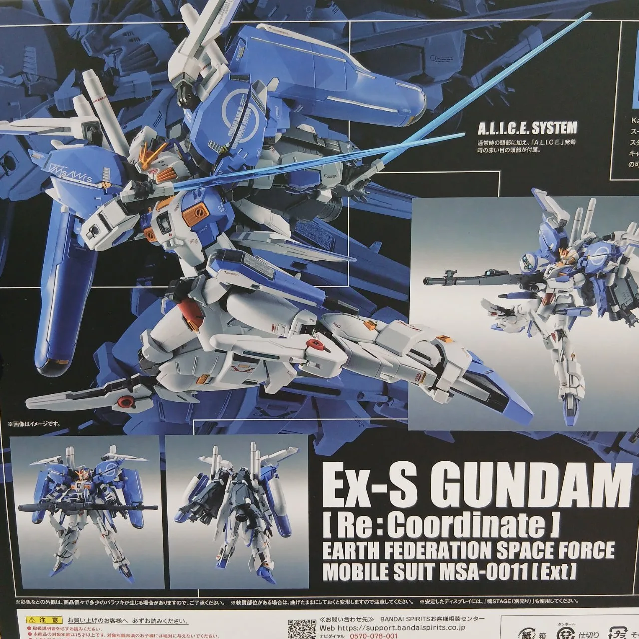 METAL ROBOT魂 Ex-Sガンダム［Re:Coordinate］ ガンダムセンチネル MSA-0011 Ext - 画像 (8)