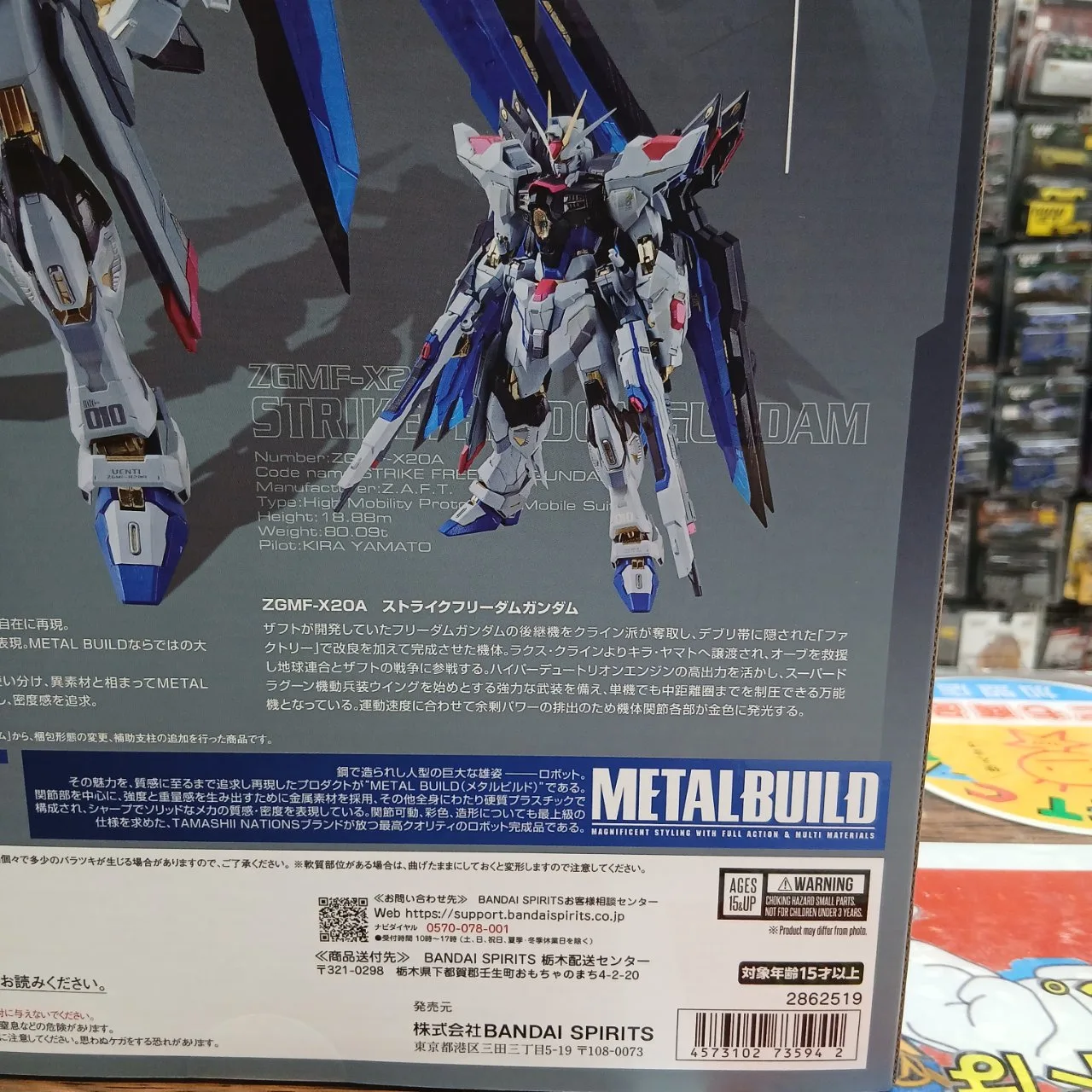 METAL BUILD ZGMF-X20A ストライクフリーダム ガンダム リバイバル版 - 画像 (9)