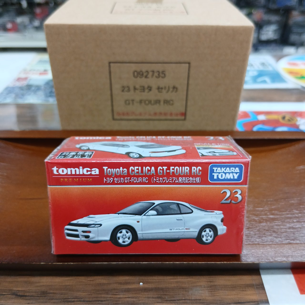 トミカプレミアム No.23 トヨタ セリカ GT-FOUR RC 1/60 トミカ