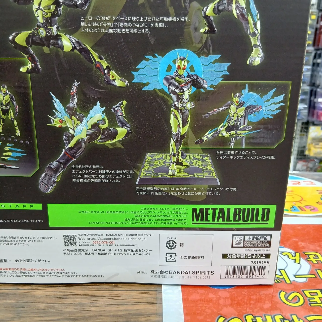 METAL BUILD 仮面ライダーゼロワン (塗装済み可動フィギュア) - 画像 (7)
