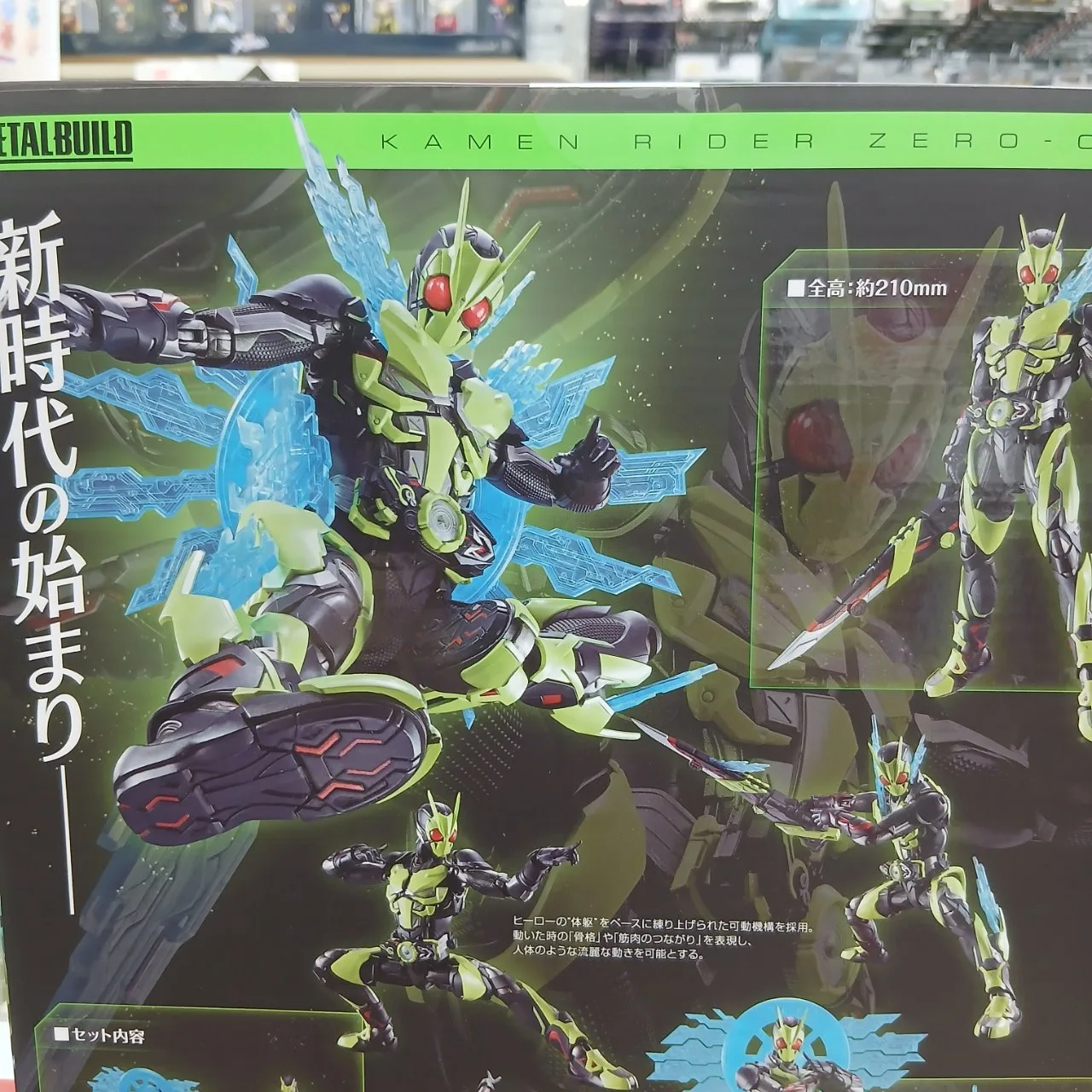 METAL BUILD 仮面ライダーゼロワン (塗装済み可動フィギュア) - 画像 (6)