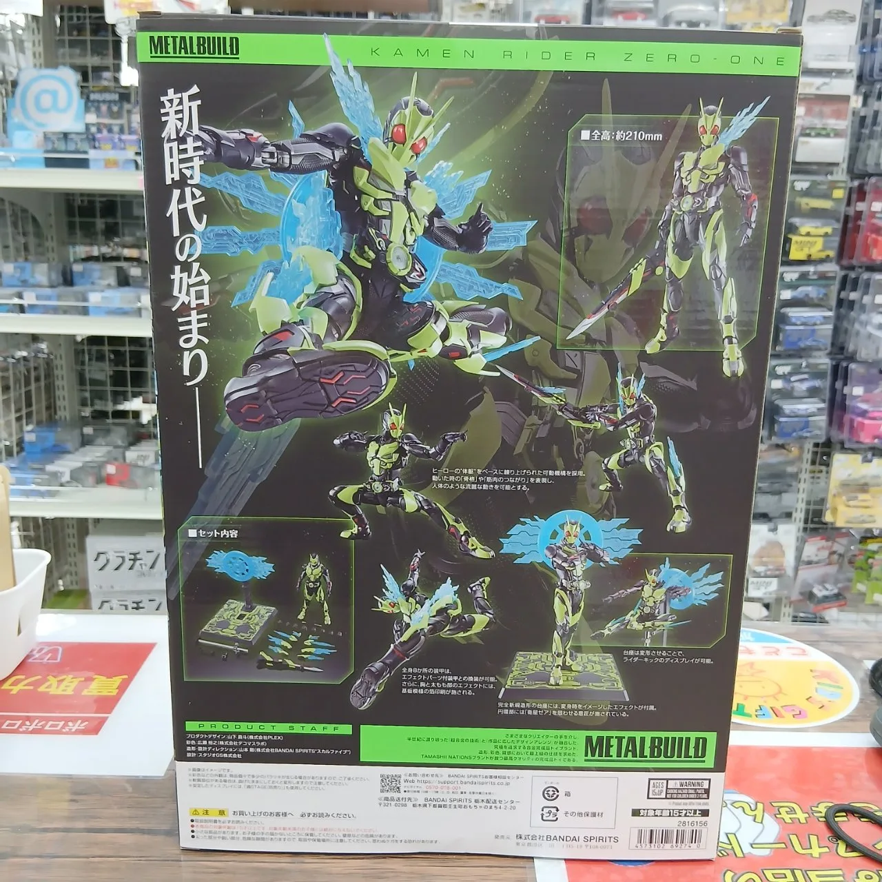 METAL BUILD 仮面ライダーゼロワン (塗装済み可動フィギュア) - 画像 (8)